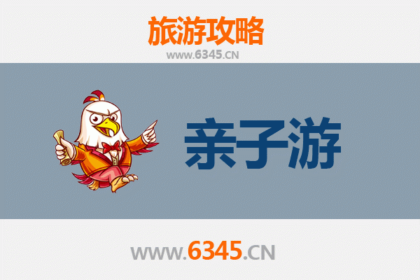 宁波宁海亲子游攻略：探索自然与文化的家庭乐趣
