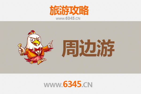 宁波宁海周边游攻略：山水古韵与舌尖风味的深度体验