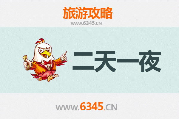 宁波宁海两天一夜游攻略：山水古韵与舌尖盛宴的完美之旅