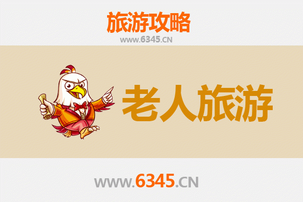 宁波宁海银发之旅：悠闲适老景点全攻略